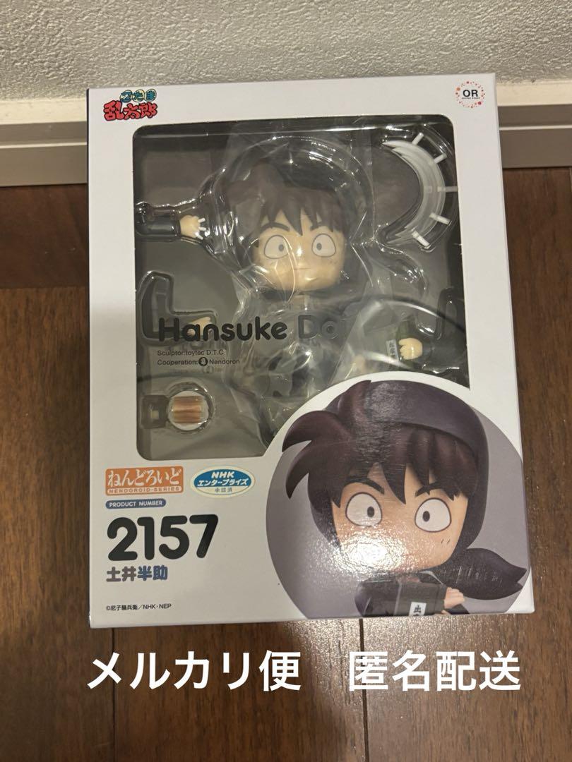 

[USED] Nendoroid Hansuke Doi