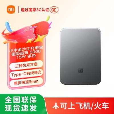 Xiaomi Magnetic Ultra-Thin 5000mAh 15W Wireless Power Bank