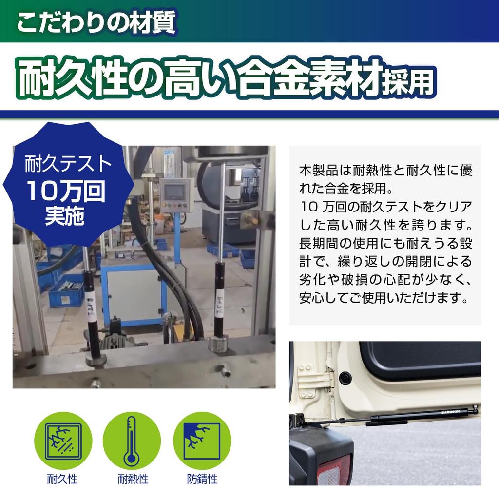 SEIWA IMP390 Rear Hatch a accessory for Suzuki and Nomad with a assists with opening and and provides trunk and rear hatch This Jimny accessory