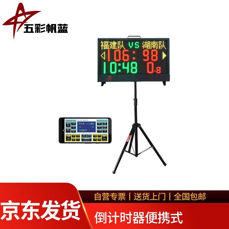 Portable LED Digital Stopwatch with 24-Second Countdown