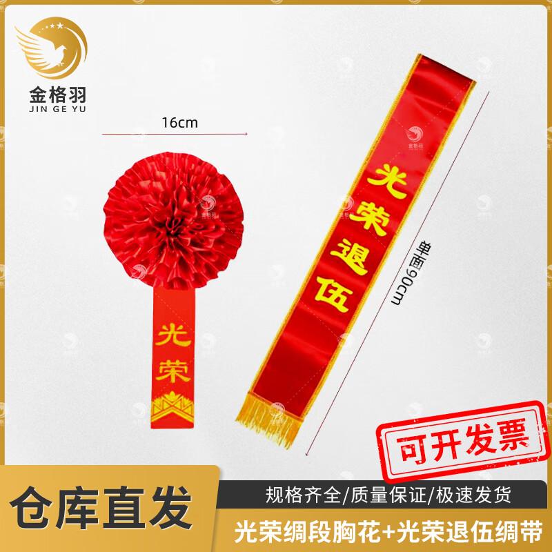 Наградной значок Красный Цветок