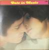 LP Record VARIOUS  Date In Music GW303536 CROWN 1974 Japan New Age  Easy Listening Used