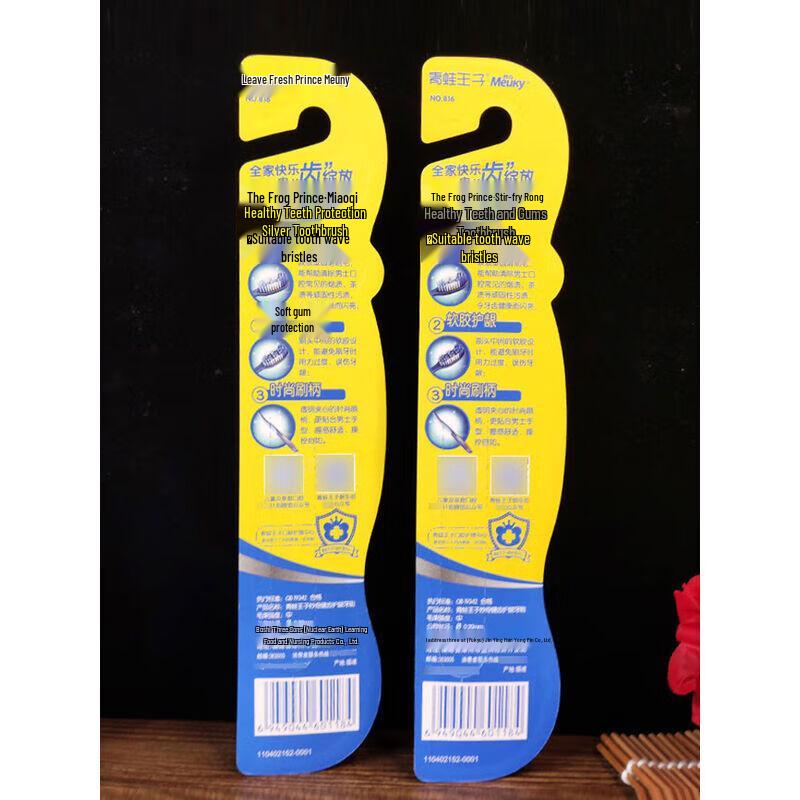 Frog Prince Miaoqi Healthy Teeth & Gum Care Toothbrush