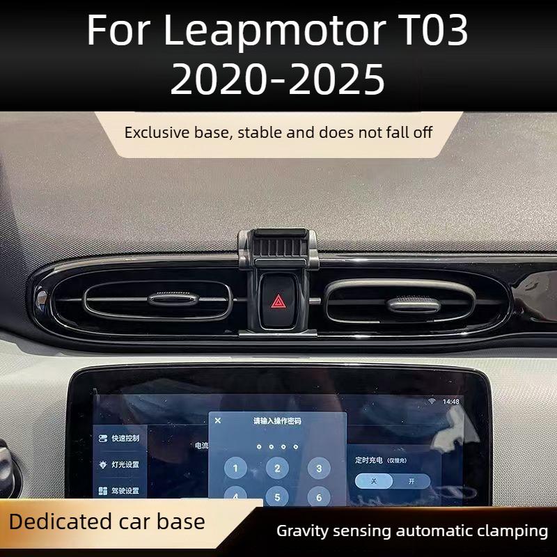 Suitable for Leapmotor T03 -2025 Dedicated Car Phone Holder Air Outlet Navigation Bracket Modification Base Car Accessories