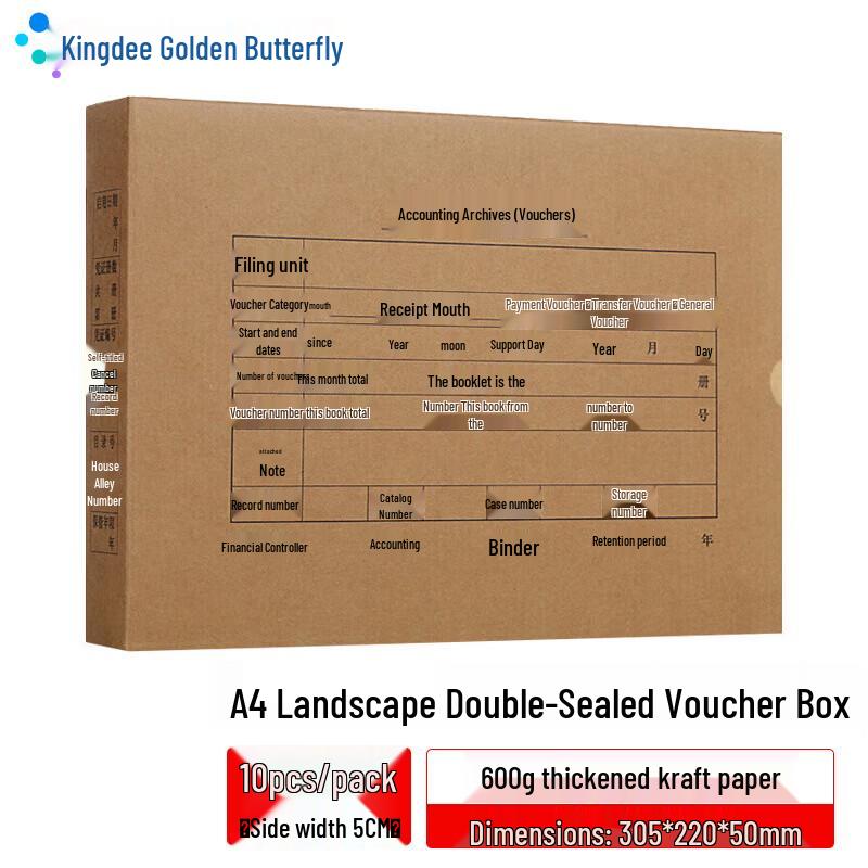 Kingdee A4 Document Voucher Storage Boxes