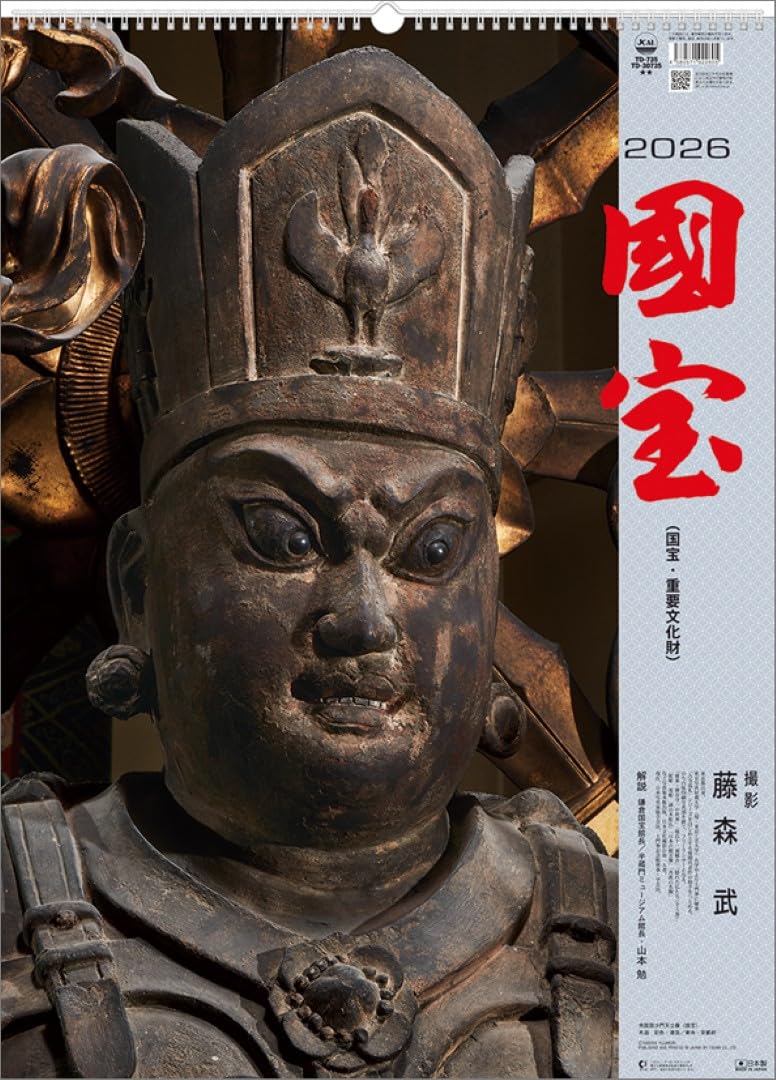 

National Treasure 2026 Wall Calendar TD-30735 CL26-1046