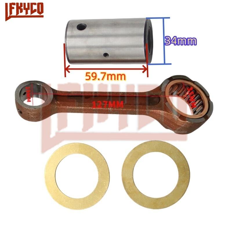 Engine Parts Crankshaft Connecting Rod Moto Crank Shaft Conrod Kit for Suzuki AN250 Burgman 250 03-06 DR250SE 90-95 DR250 90-93