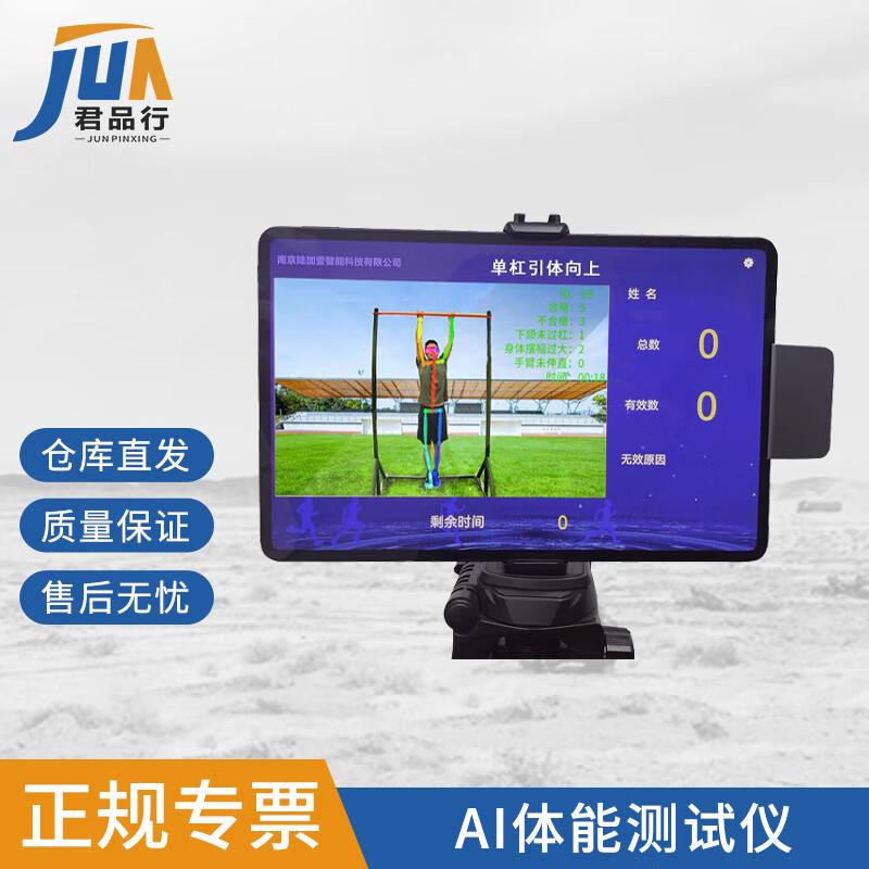 AI Fitness Assessment System for Bar Exercises