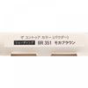 Visecose Vise Contour Color Br351 Mocha Brown 2.5g