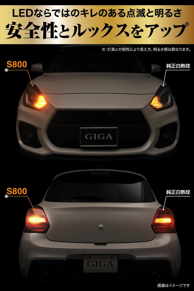 Carmate Car Turn Signal LED Bulb GIGA S800 T20 800lm Pack of 2 BW353