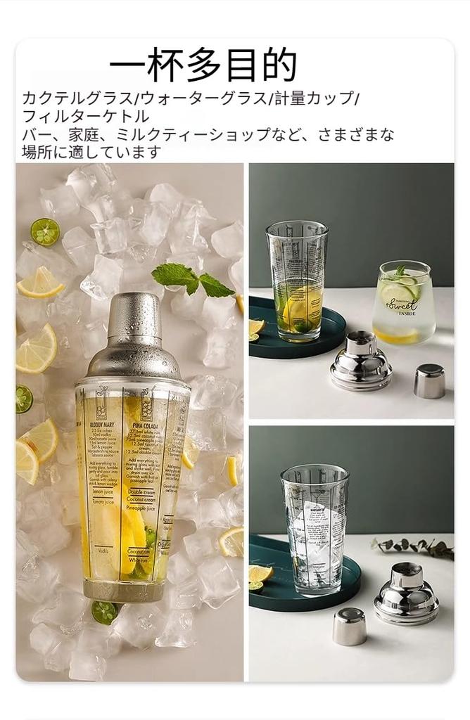 Cocktail Shaker Set 400ml with Measurement Markings, Bartender Tools, Jigger Cup Included, Stainless Steel Lid, Acrylic Jigger Cups (20ml/40ml), Perfe