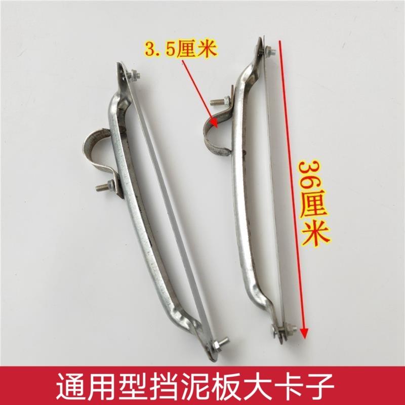 Dump truck trailer adjustment pressure plate fen-der fixing buckle one