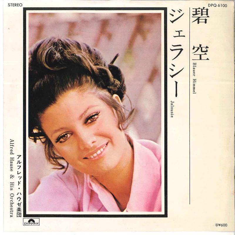 7inch Record ALFRED HAUSE - Blauer Himmel / Jalousie DPQ6100 POLYDOR 1978 Japan New Age & Easy Listening Used
