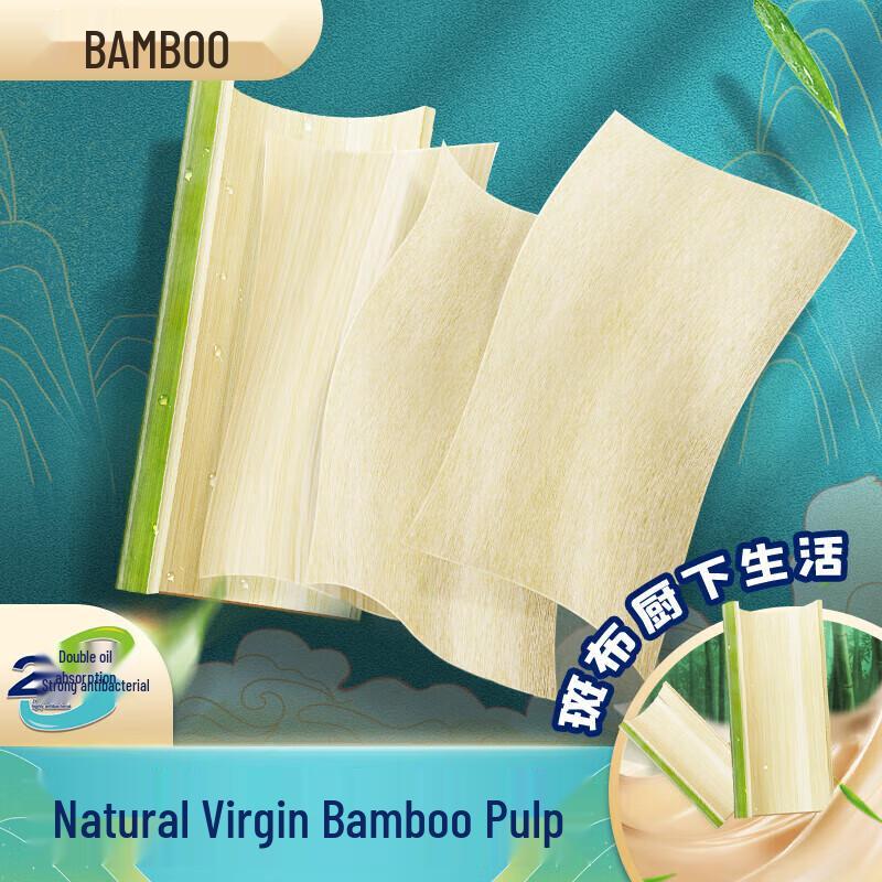 Banbu Original Color Bamboo Kitchen Paper Towels