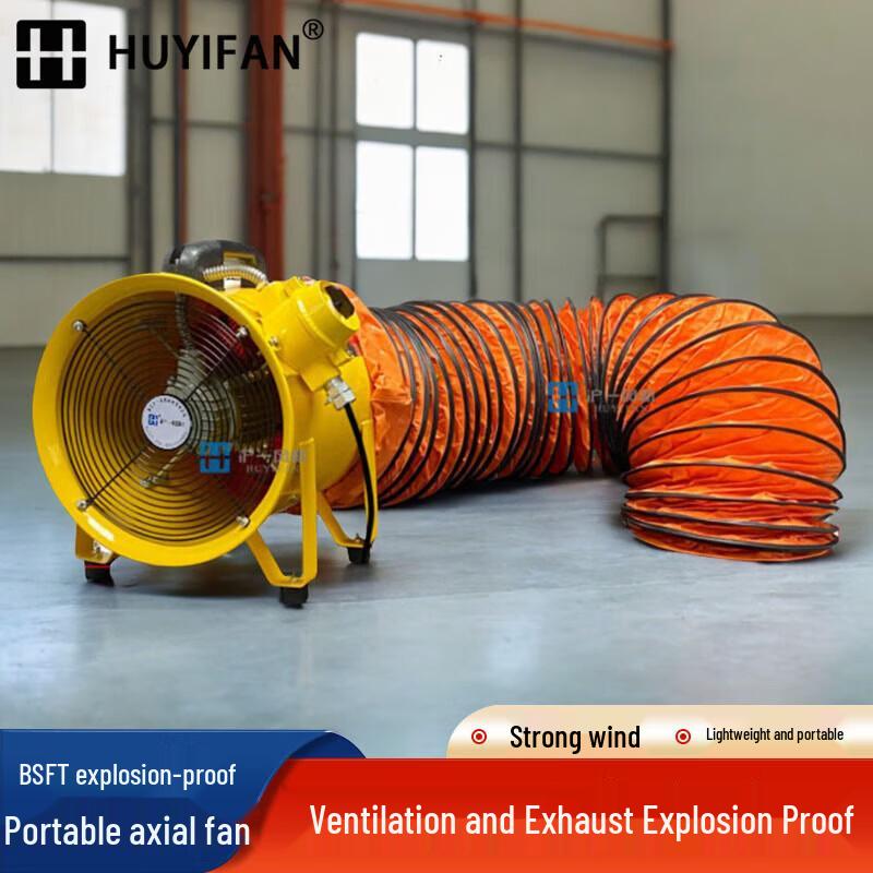 HUYIFAN Portable Explosion-proof Axial Flow Fan