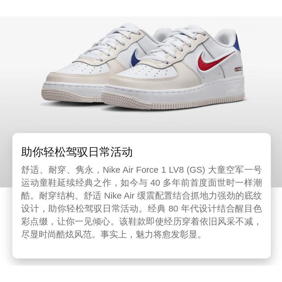 Nike Air Force 1 Low LV8 Depuis 1972 GS HF5744-146