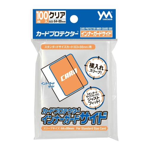Yanoman Card Protector Inner Guard Side, 100-Count, Horizontal Insert Inner Sleeves