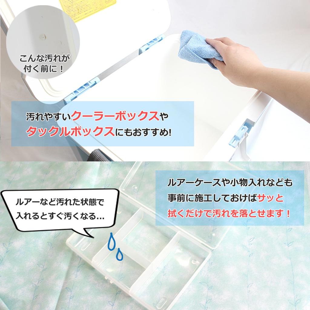 SHIELD AQUA SHIELD 200ml (Fishing Tackle Coating Agent with Cloth) for Care and Maintenance of Fishing Tackle, Glossy and Water-Repellent (Fishing