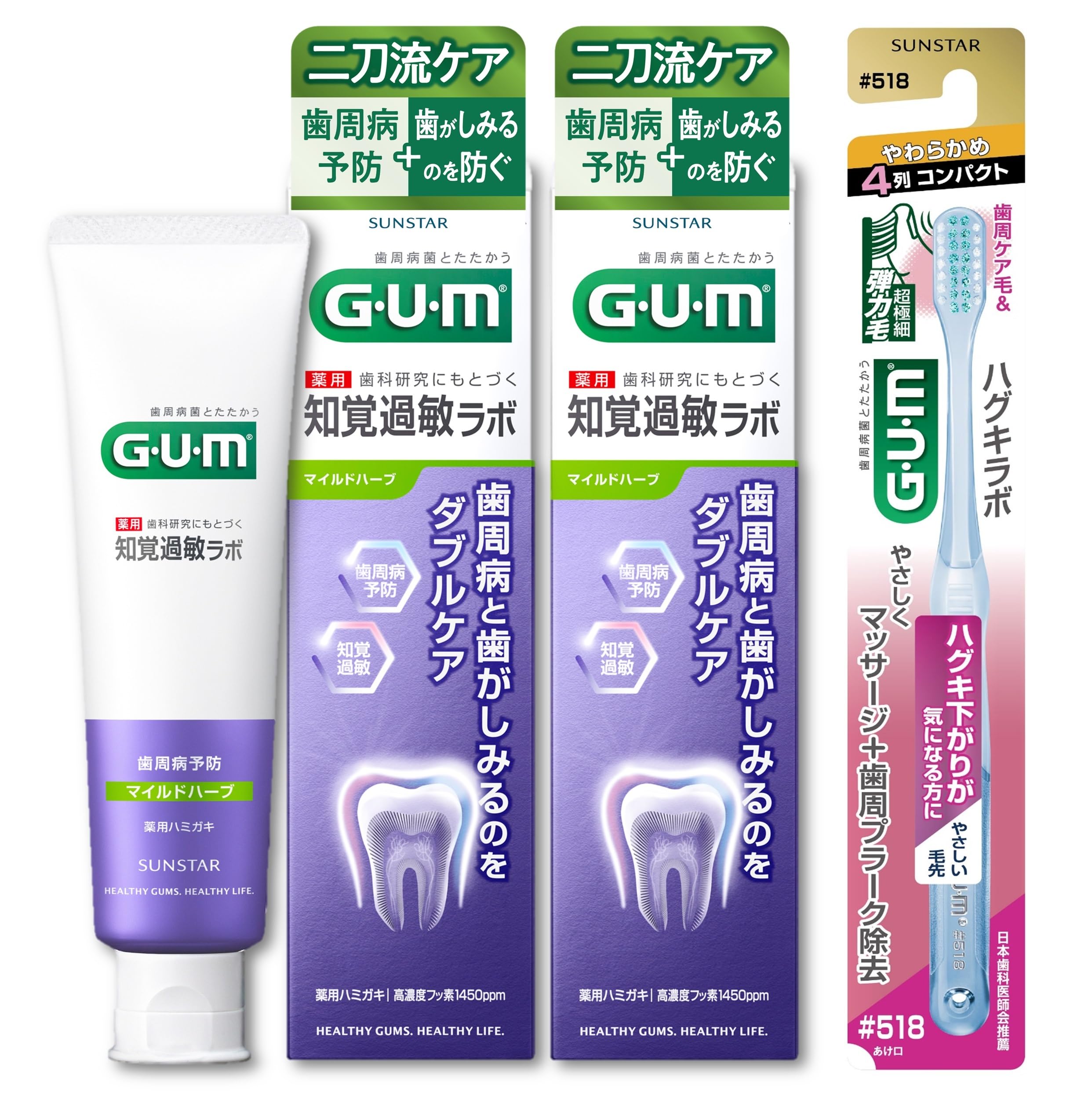 

GUM (Gum) [Quasi-drug] Sensitive Teeth Lab Periodontal Disease Prevention Medicinal Toothpaste Dental Paste High Concentration Fluoride 1450ppm [Mild