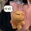 Cute Plush Bear Keychain Pendant Soft Stuffed Animal Toy Kids Girls Boys Backpack Charm Gift