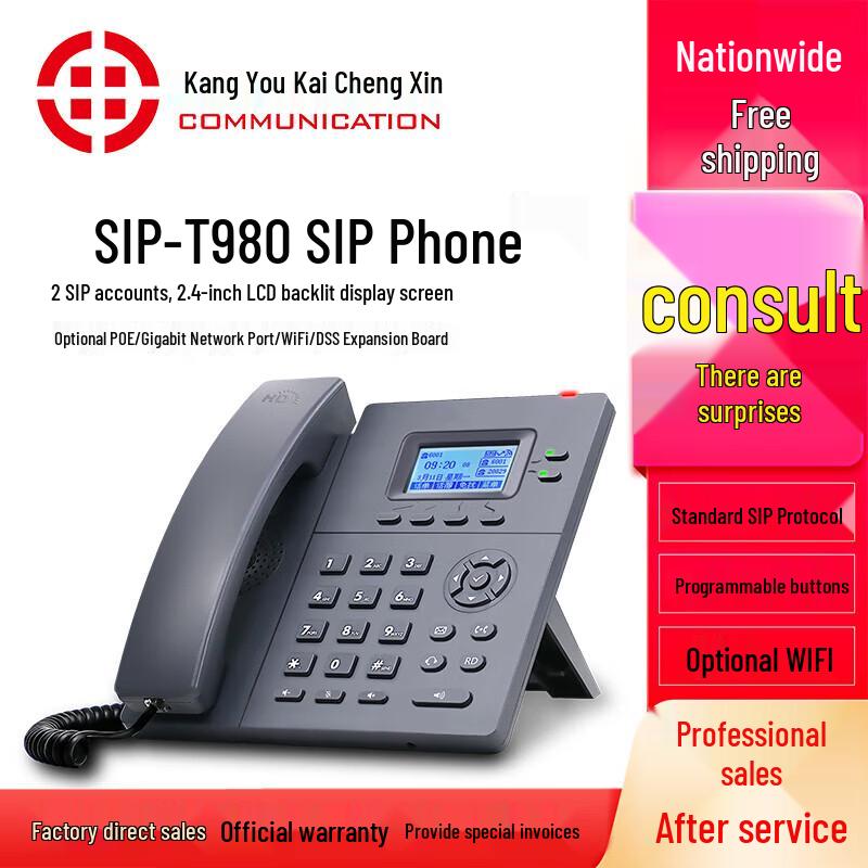

Kangyou Kaixin SIP-T980S Smart IP Phone (CN version)