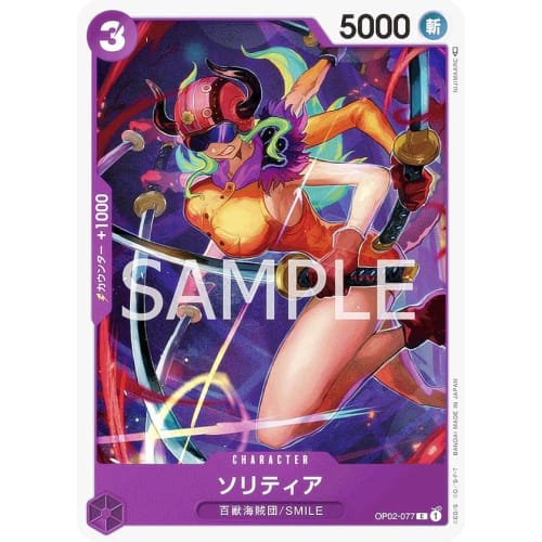 One Piece Card Game OP02-077 Solitaire (C Common) Booster Pack Summit Showdown (OP-02)