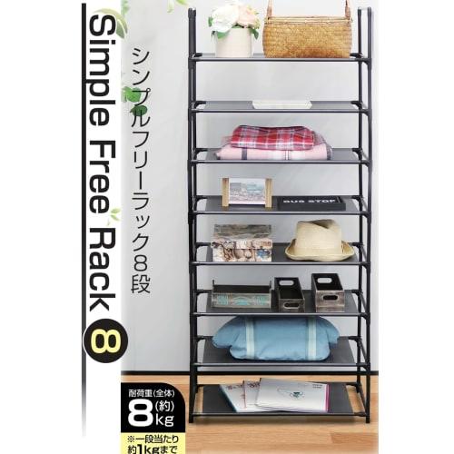 TRADE ONE Freestanding Rack, 8 Shelves, 57cm Wide x 28cm Deep x 141cm High, 8kg Load Capacity, Easy Assembly, Lightweight, Large Capacity, Black, 1051