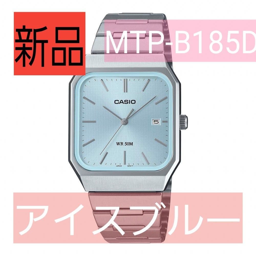 CASIO MTP-B185D-2A2V