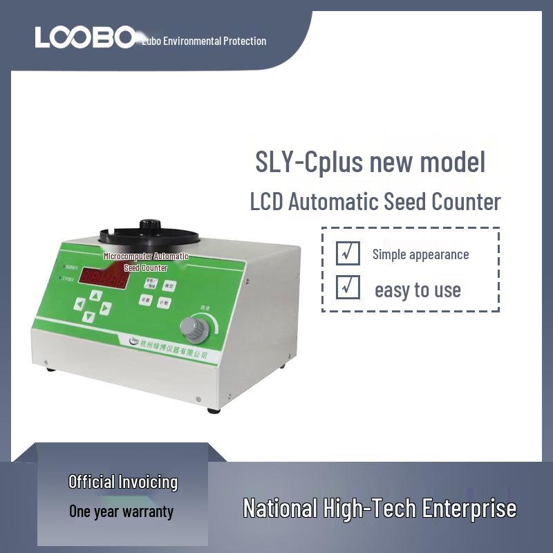 

Высокоточный ЖК-автоматический счетчик семян и частиц