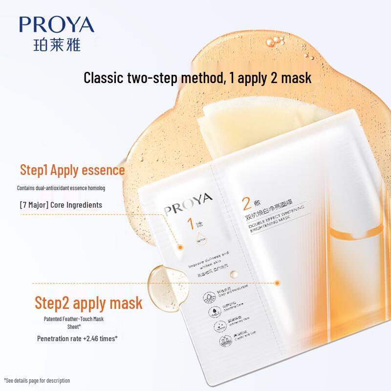Proya Dual Anti Radiance & Firming Facial Mask