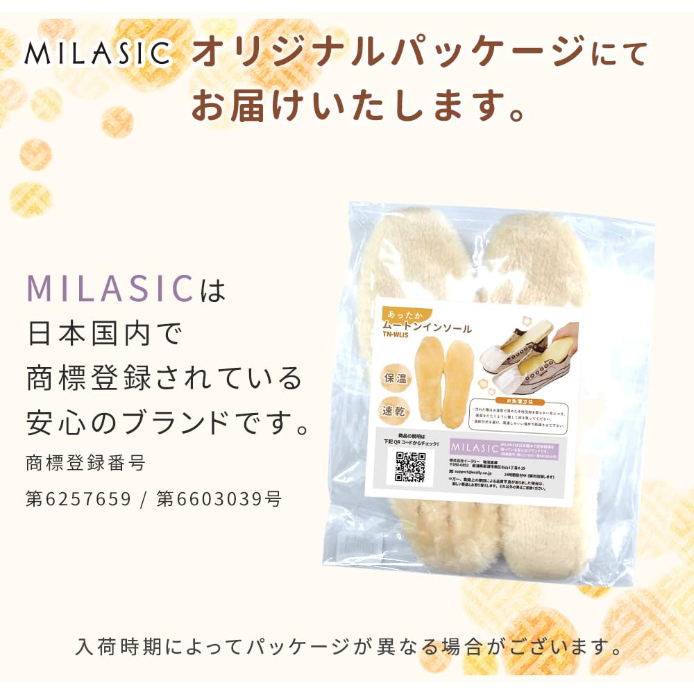 mitas Insoles with Boa for Cold Weather for and Suitable for and Fluffy and Soft for and Count Shearling-Style Insoles, 25cm, Warm, Shearling-Style