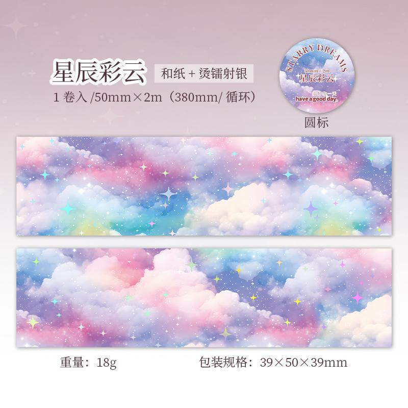 

1pcs DIY Decoration Adhesive Tapes Japanese a land of many stars and dreams Washi Tapes Masking Tapes stickers stationery