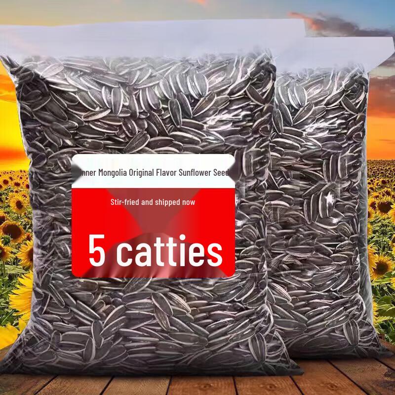 Shengyu Inner Mongolia Roasted Sunflower Seeds