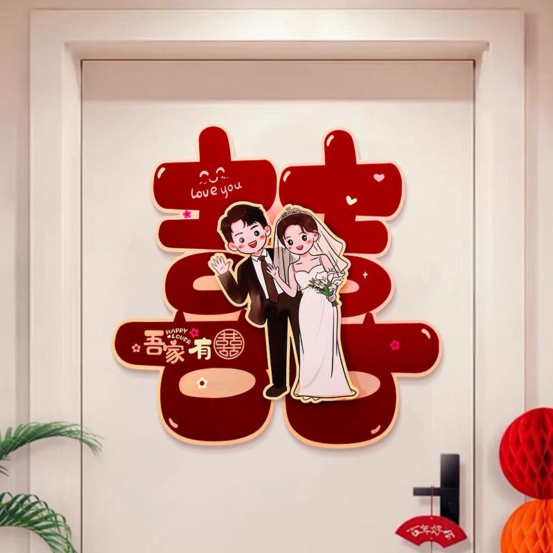 3D Double Happiness Sticker Set for Wedding Room & Door Decoration