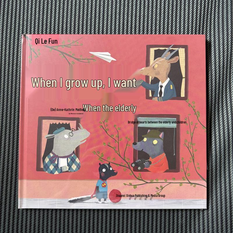 When I Grow Up, I Want to Be an Old Person: A Heartwarming Hardcover Picture Book for Ages 3-6 on Caring for the Elderly Hardcover
