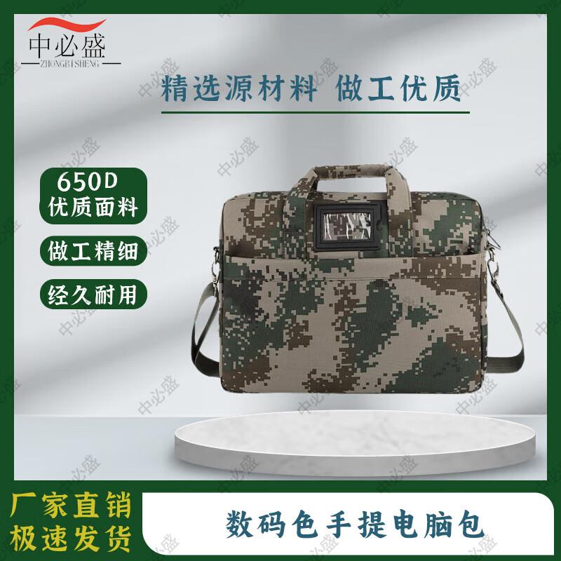 Zhongbisheng Digital Laptop Handbag