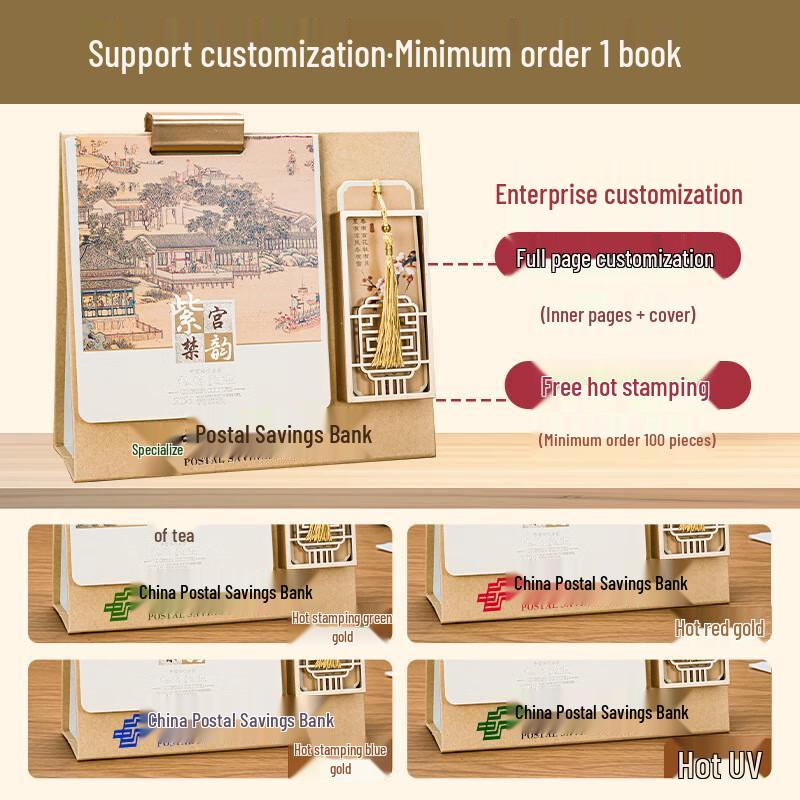 Jimei National Tide Cultural Desk Calendar Gift Set