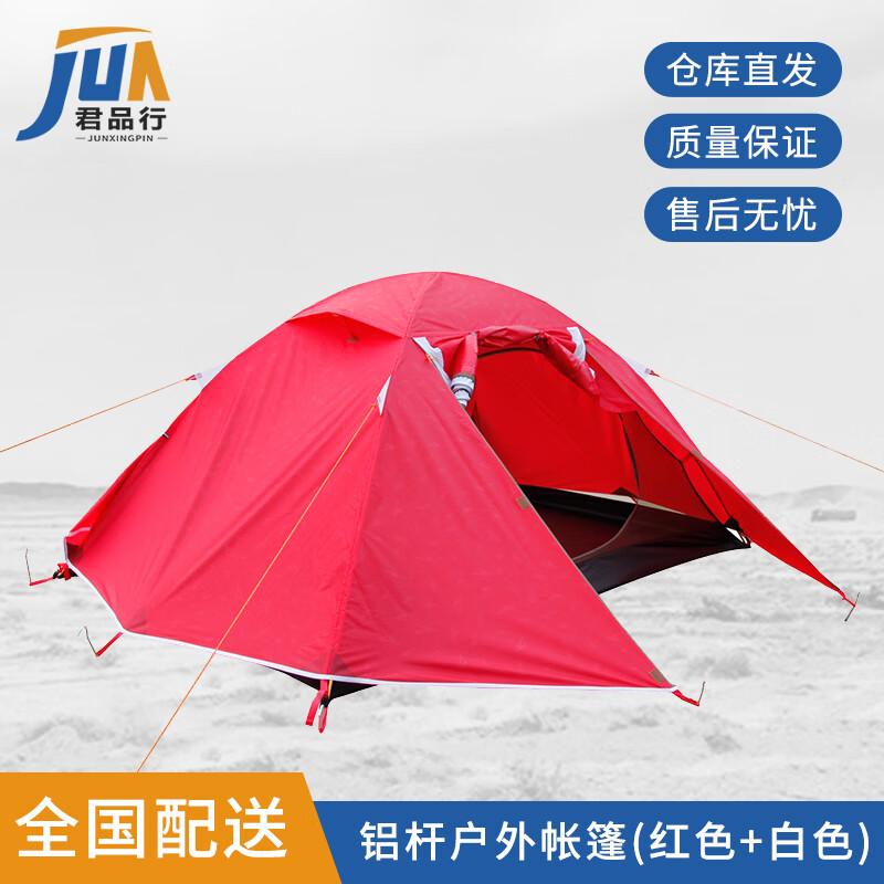 Junpinxing Aluminum Pole Double-Layer Lightweight Outdoor Tent