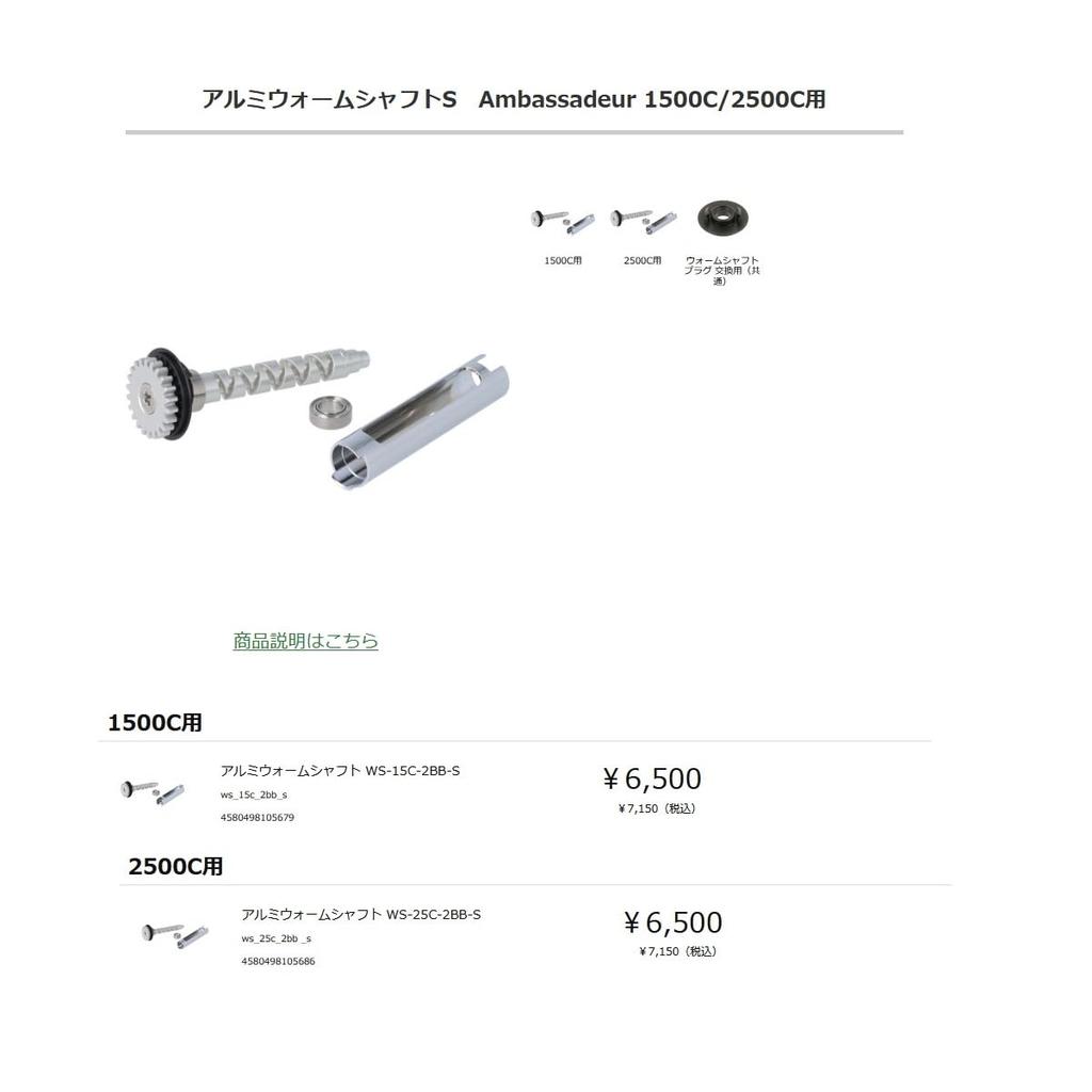 Verfügbarer Aluminium-Schneckenwelle für 1500C WS-15C-2BB-S