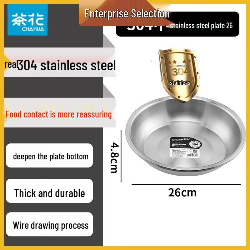 Camellia Zhenxiang Stainless Steel Plate