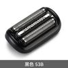 Electric Shaver Parts for Braun 53B 5/6 Series Models 6020s 50-R1000s 5020s 5018s 5050cs 50-B1300s