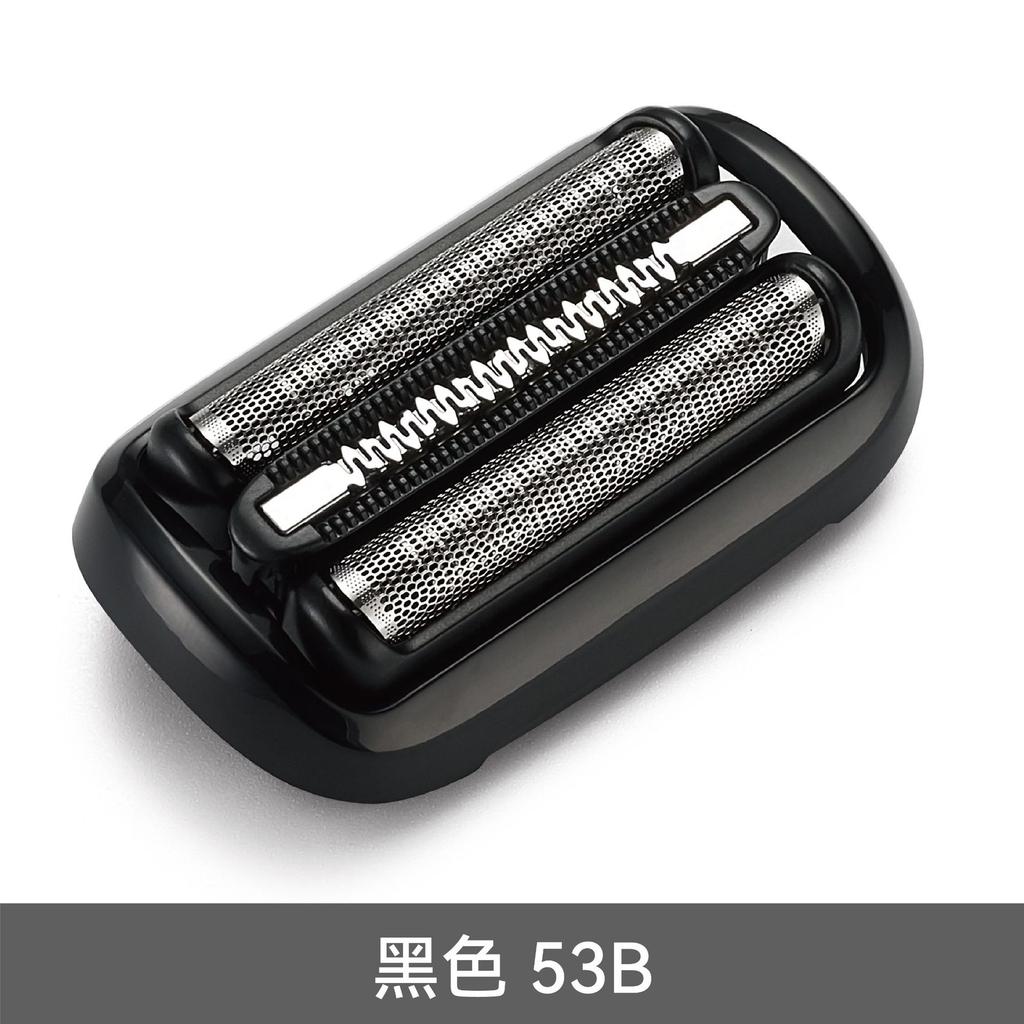Electric Shaver Parts for Braun 53B 5/6 Series Models 6020s 50-R1000s 5020s 5018s 5050cs 50-B1300s
