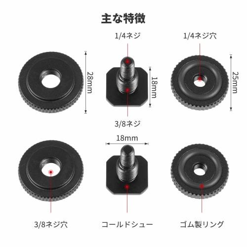 SmallRig Cold Shoe Mount Adapter, 2 Pieces, Threaded Shoe, 1/4 Screw Shoe Adapter, Compatible with Video Camera/SLR, DSLR Rig-1631