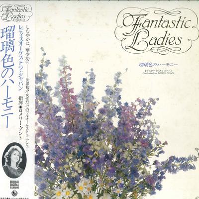 LP Record ROMELY PFUND, LADIES ORCHESTRA JAPA - Lapis Lazuli Harmony K28A4001 KING 1987 Japan Obi Classical Used