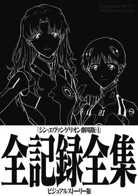 Kurgu – Çizgi Roman ve Manga
