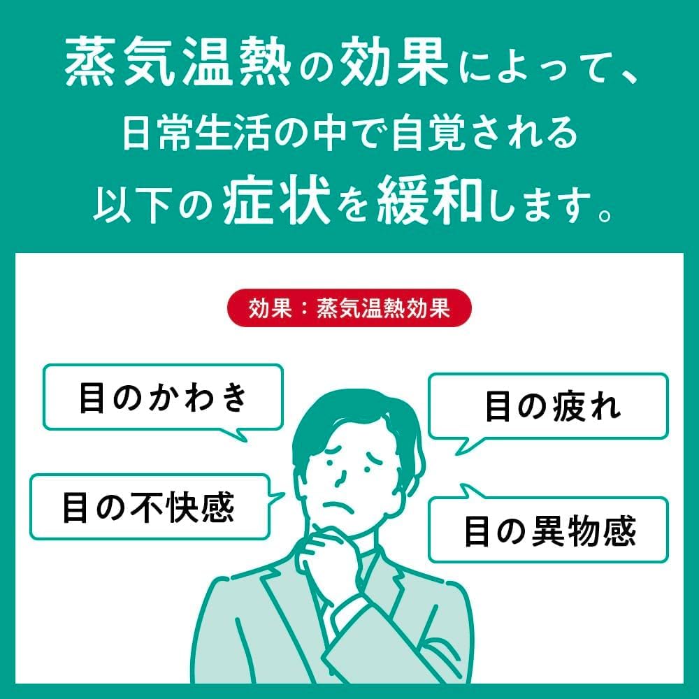 MegRhythm Medical Eye Care Mask for Dry Eyes and Tired Eyes Medical [Single Item] (5 Pieces) [Managed Device]