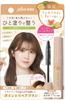 Plus Eau Super Hard Point Repair 10ml Limited Osmanthus and Tea Fragrance