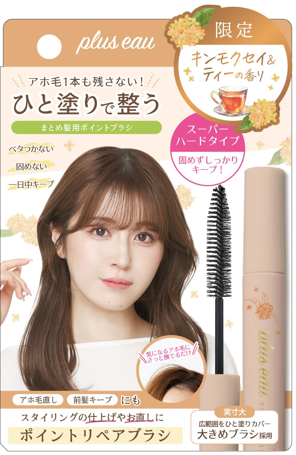 

Plus Eau Point Repair Супер Ограниченная Серия Аромат Чай Османтус Сильный, 10 мл, &