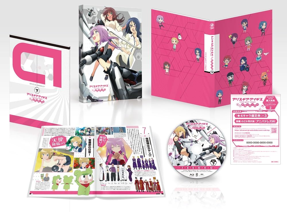 Alice Gear Aegis Expansion Blu-ray BOX Volume 2 [Blu-ray]