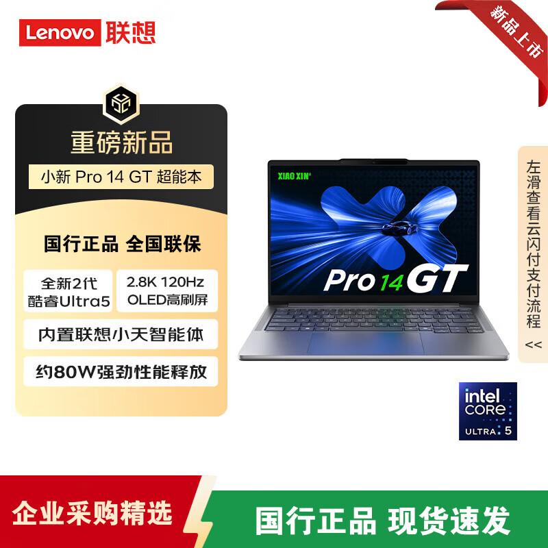 

Lenovo Xiaoxin Pro14GT AI Laptop (CN version)